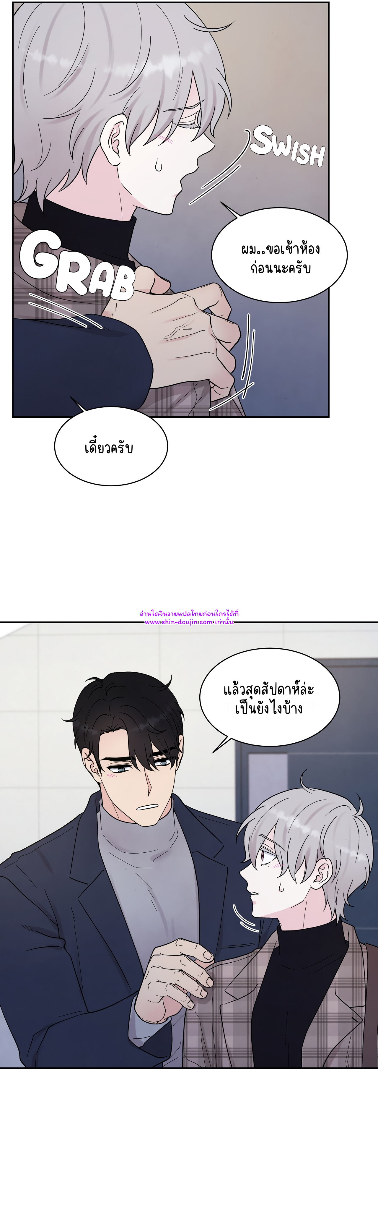 What Is It If It’s Not Fate EP 14